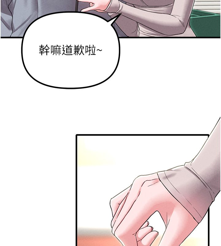 第47话-可以填满我的空虚吗?-男人配额制-MALPOI,达兰（第14张）