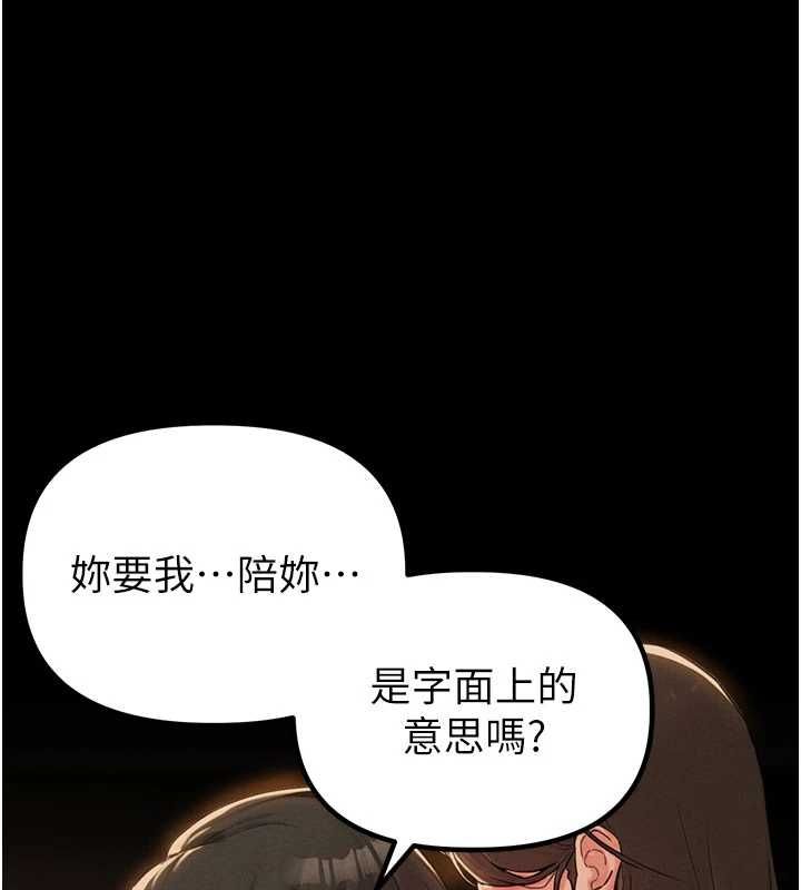 第48话-店长的甜蜜诱惑-男人配额制-MALPOI,达兰（第1张）