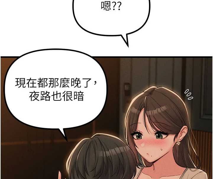 第48话-店长的甜蜜诱惑-男人配额制-MALPOI,达兰（第8张）