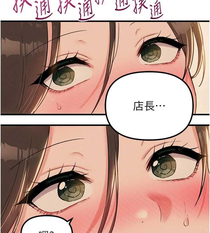 第49话-毫无自知之明的迷人店长-男人配额制-MALPOI,达兰（第5张）