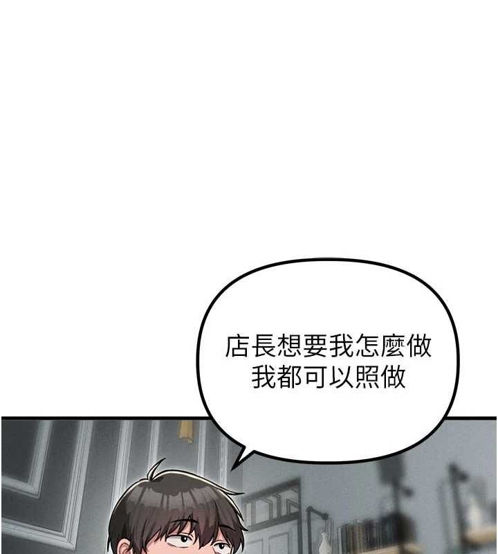 第52话-抗拒不了的男人-男人配额制-MALPOI,达兰（第1张）
