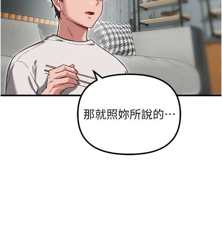 第52话-抗拒不了的男人-男人配额制-MALPOI,达兰（第2张）