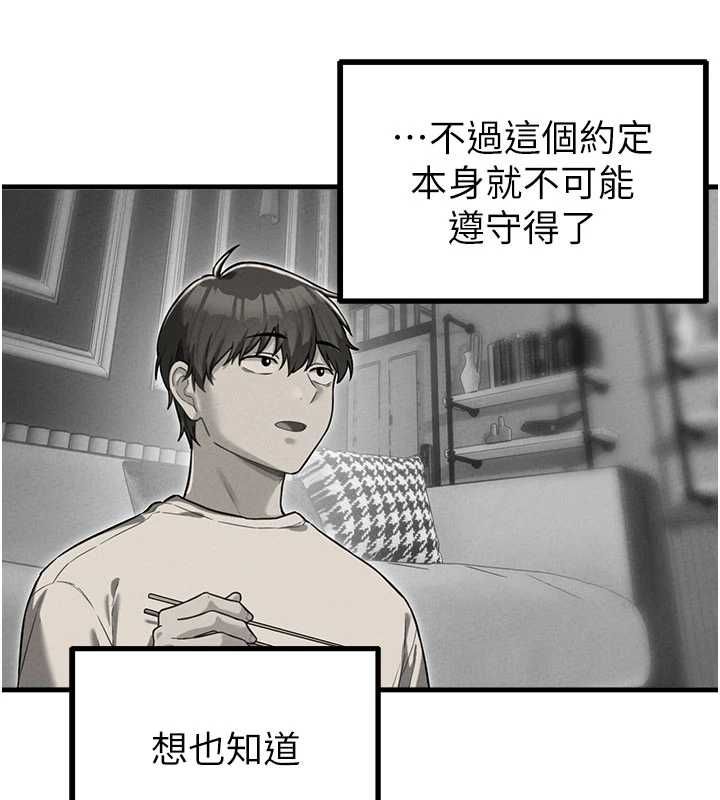 第52话-抗拒不了的男人-男人配额制-MALPOI,达兰（第3张）