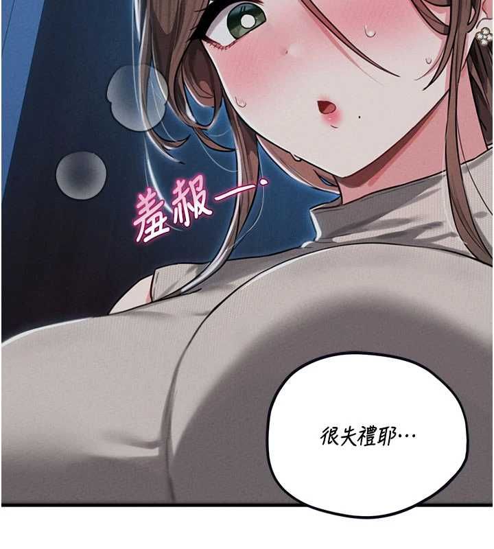 第53话-无法满足自己的店长-男人配额制-MALPOI,达兰（第2张）