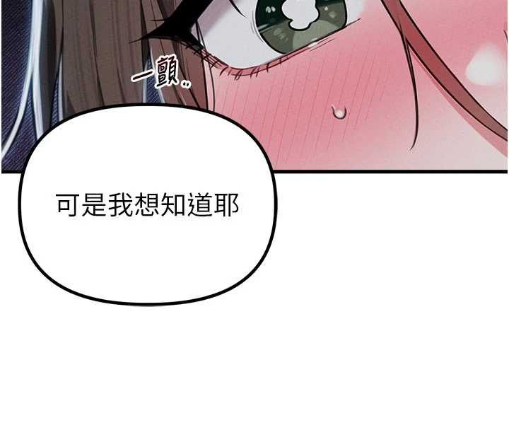 第53话-无法满足自己的店长-男人配额制-MALPOI,达兰（第4张）