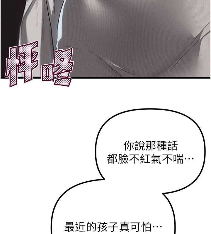 第53话-无法满足自己的店长-男人配额制-MALPOI,达兰（第10张）