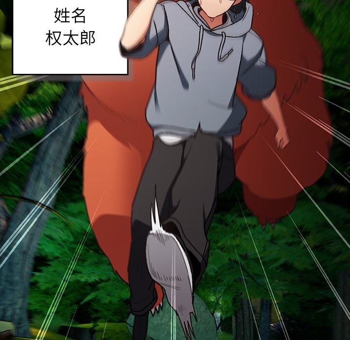 第1话-男人稀缺的异世界-Gyeongla（第10张）