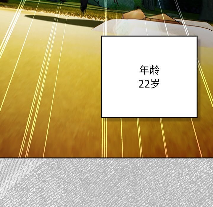 第1话-男人稀缺的异世界-Gyeongla（第11张）