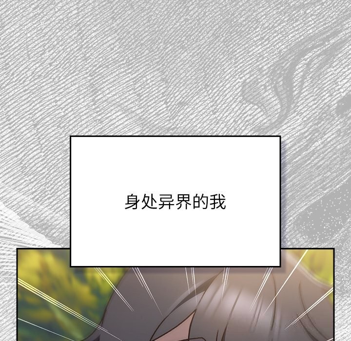 第1话-男人稀缺的异世界-Gyeongla（第12张）