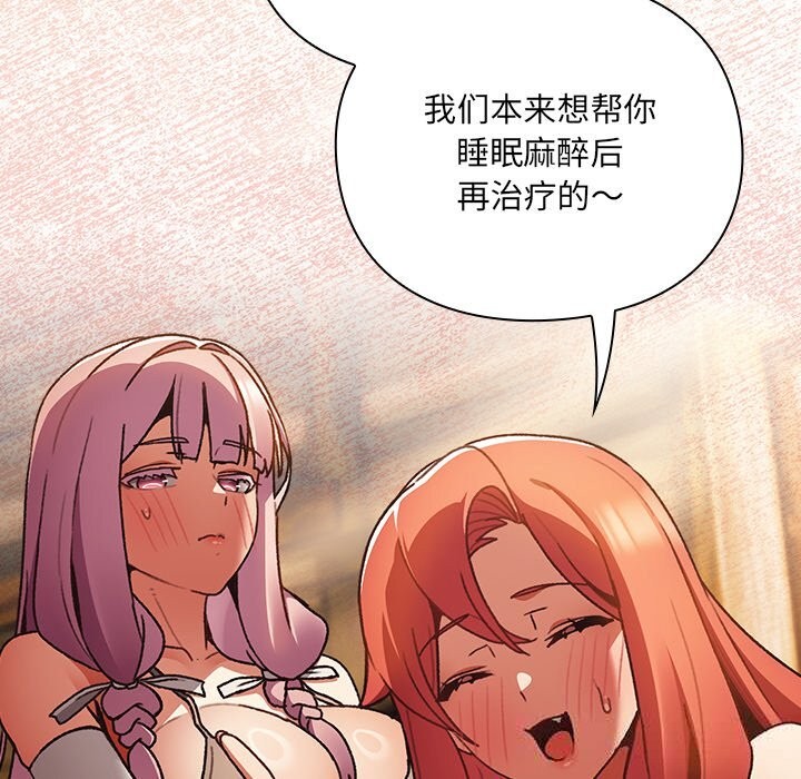 第2话-男人稀缺的异世界-Gyeongla（第10张）