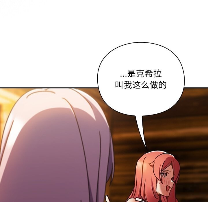 第2话-男人稀缺的异世界-Gyeongla（第15张）