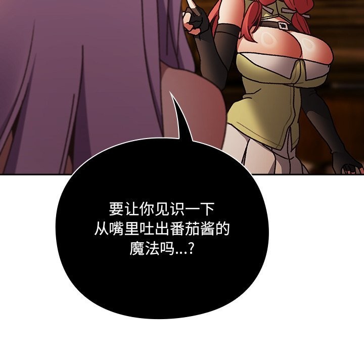 第2话-男人稀缺的异世界-Gyeongla（第16张）