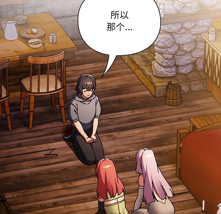 第2话-男人稀缺的异世界-Gyeongla（第19张）