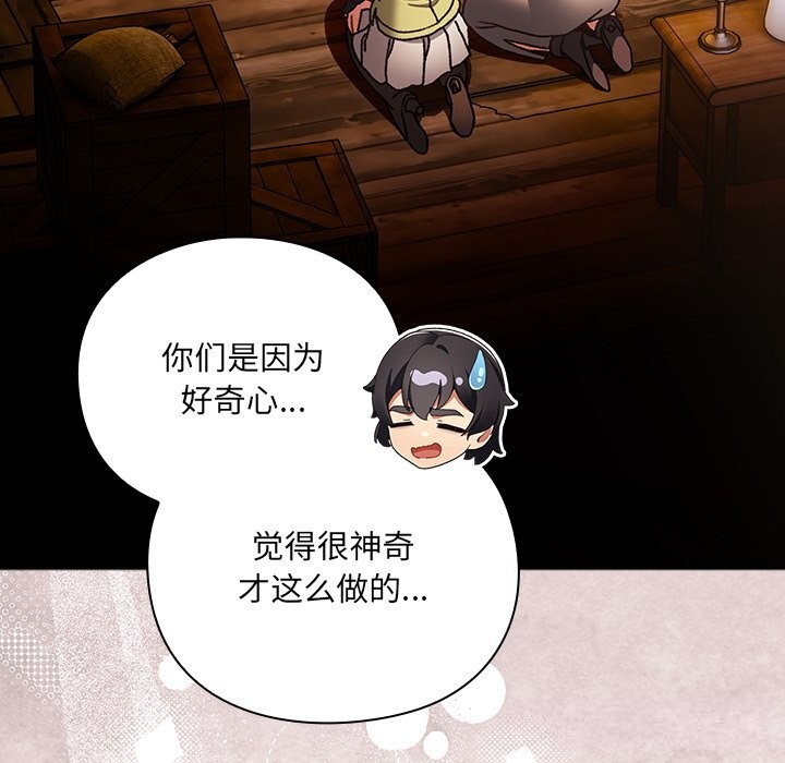 第2话-男人稀缺的异世界-Gyeongla（第20张）