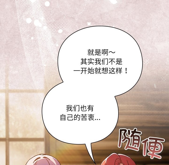 第2话-男人稀缺的异世界-Gyeongla（第21张）