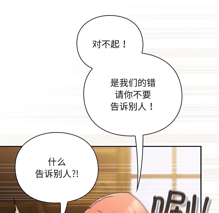 第2话-男人稀缺的异世界-Gyeongla（第24张）