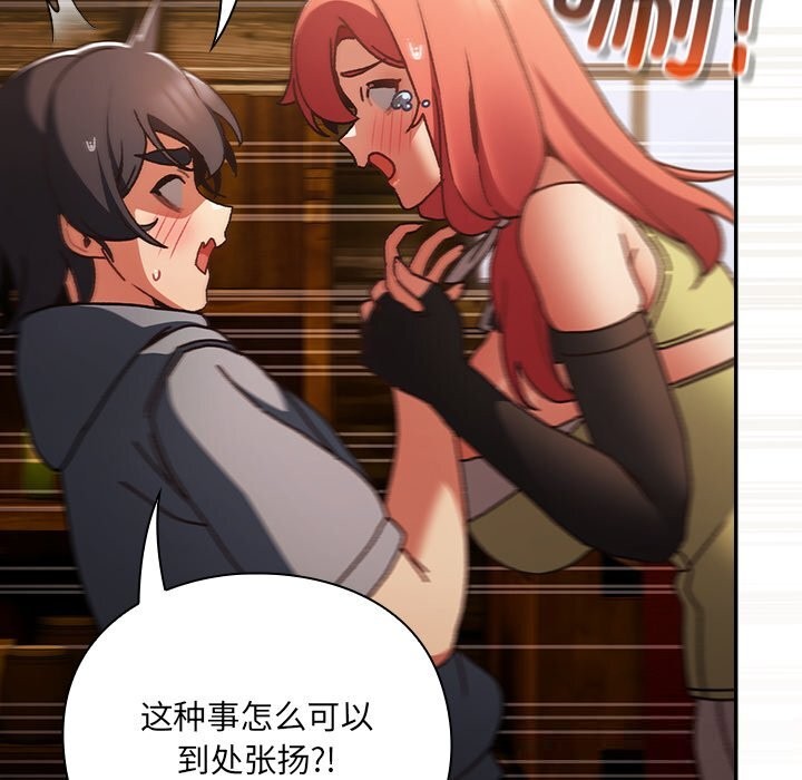 第2话-男人稀缺的异世界-Gyeongla（第25张）