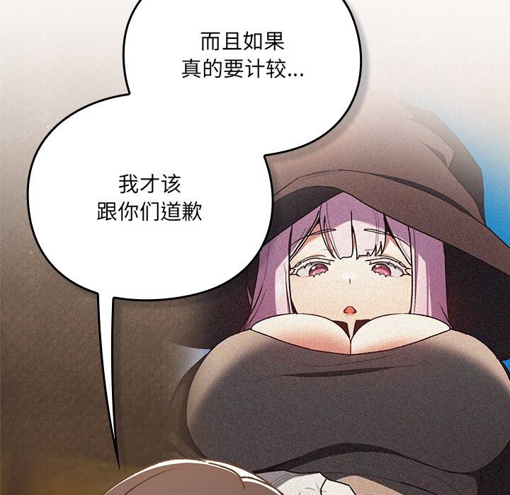 第2话-男人稀缺的异世界-Gyeongla（第27张）