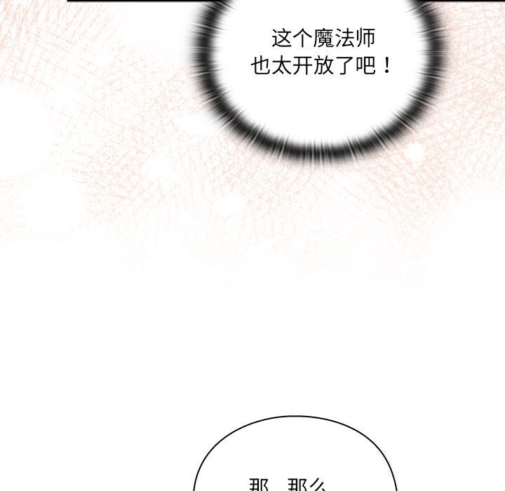 第2话-男人稀缺的异世界-Gyeongla（第32张）