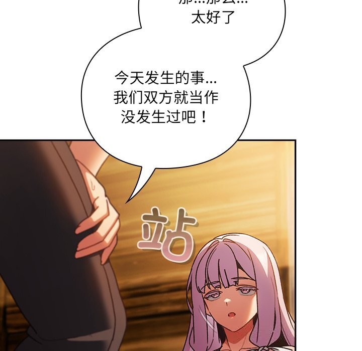 第2话-男人稀缺的异世界-Gyeongla（第33张）