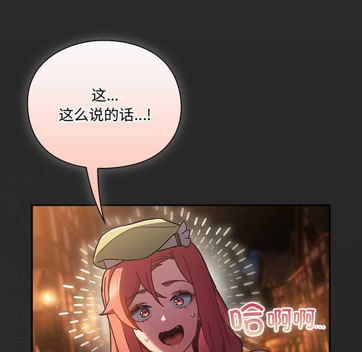 第5话-男人稀缺的异世界-Gyeongla（第10张）