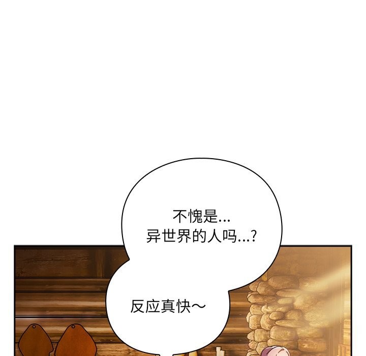 第2话-男人稀缺的异世界/当前女友变成异世界独裁者-Gyeongla（第7张）
