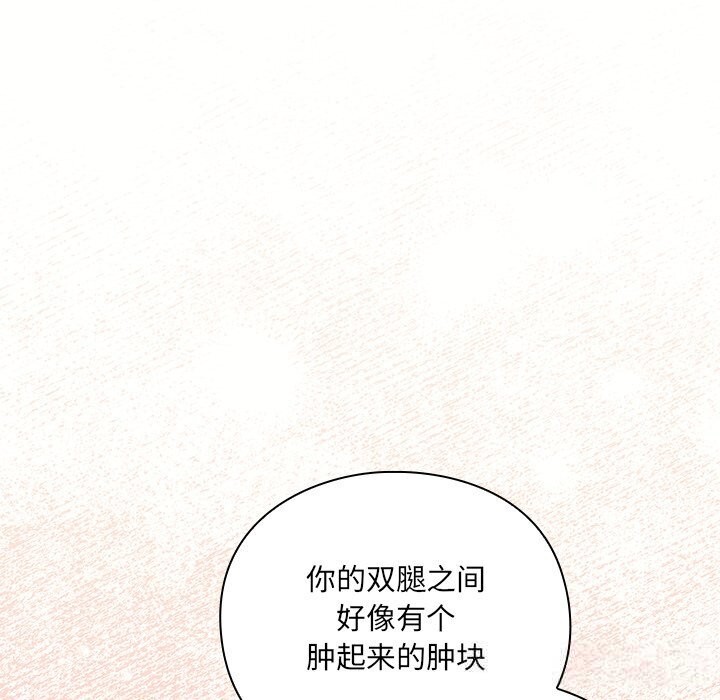 第2话-男人稀缺的异世界/当前女友变成异世界独裁者-Gyeongla（第9张）