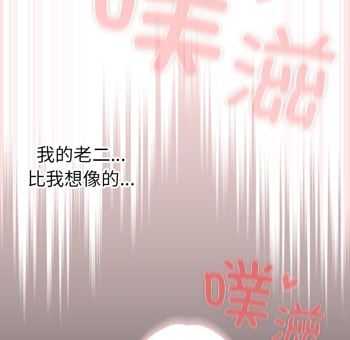 第3话-男人稀缺的异世界/当前女友变成异世界独裁者-Gyeongla（第7张）