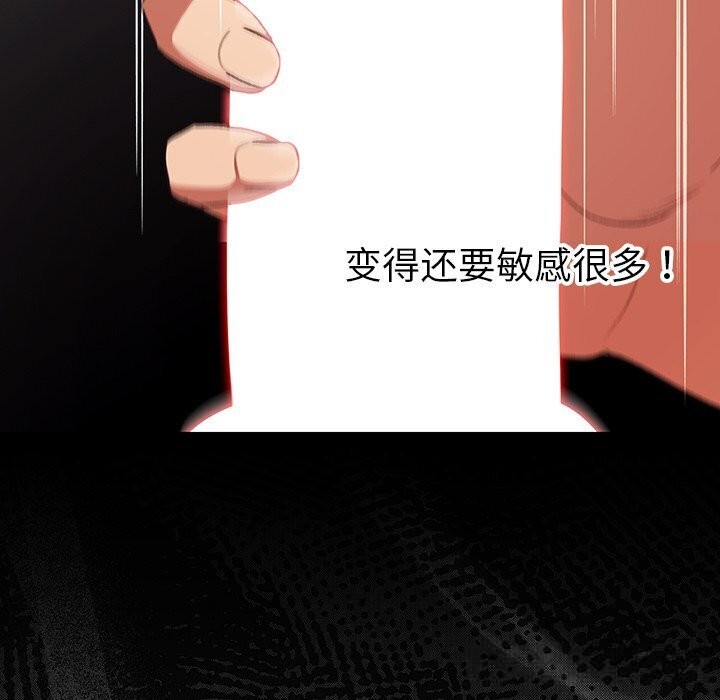 第3话-男人稀缺的异世界/当前女友变成异世界独裁者-Gyeongla（第9张）