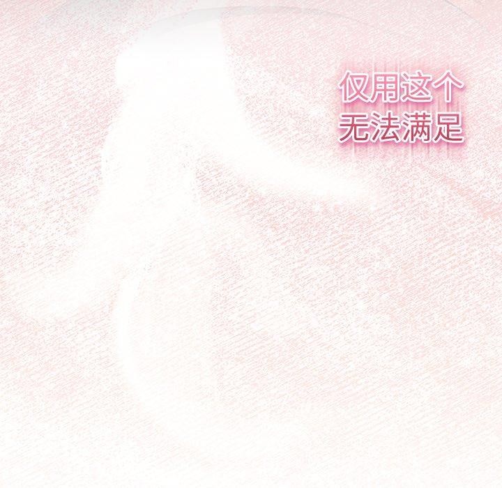 第4话-男人稀缺的异世界/当前女友变成异世界独裁者-Gyeongla（第11张）