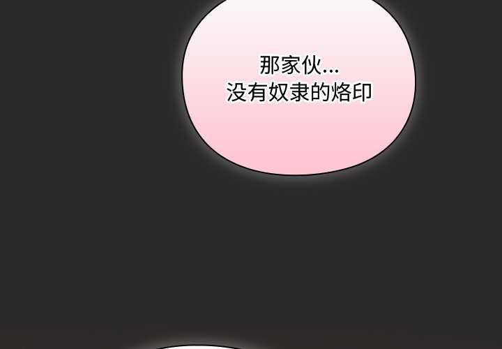 第5话-男人稀缺的异世界/当前女友变成异世界独裁者-Gyeongla（第2张）
