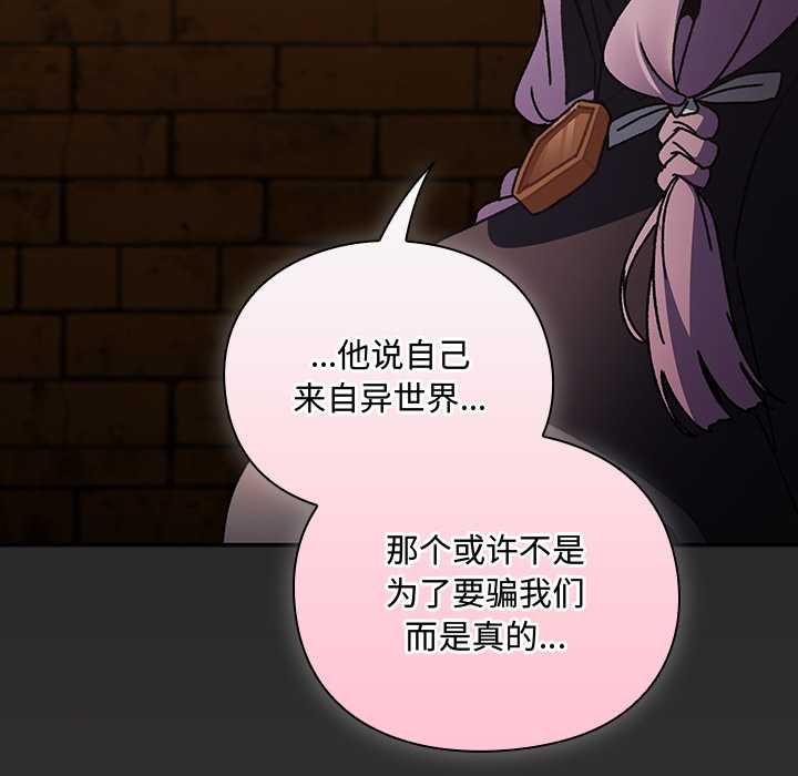第5话-男人稀缺的异世界/当前女友变成异世界独裁者-Gyeongla（第5张）