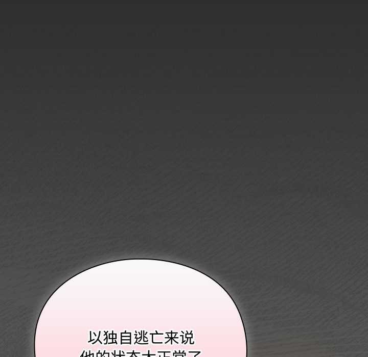 第5话-男人稀缺的异世界/当前女友变成异世界独裁者-Gyeongla（第6张）