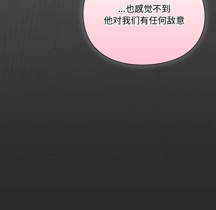 第5话-男人稀缺的异世界/当前女友变成异世界独裁者-Gyeongla（第9张）