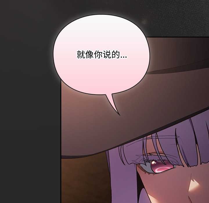 第5话-男人稀缺的异世界/当前女友变成异世界独裁者-Gyeongla（第12张）