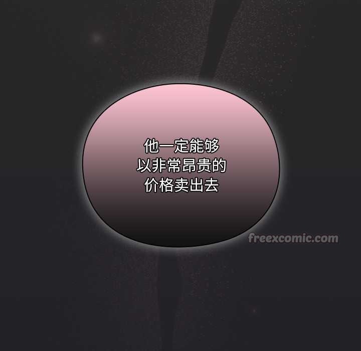 第5话-男人稀缺的异世界/当前女友变成异世界独裁者-Gyeongla（第14张）