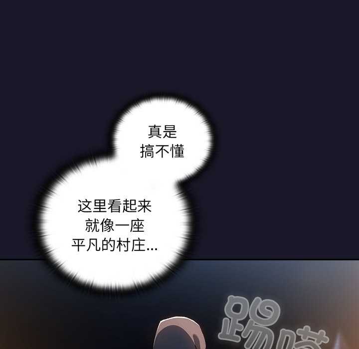 第5话-男人稀缺的异世界/当前女友变成异世界独裁者-Gyeongla（第23张）
