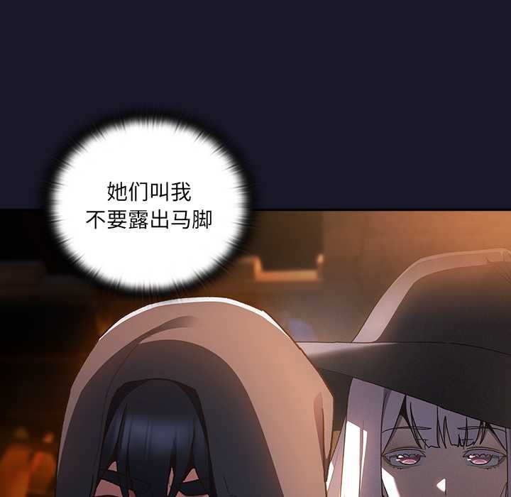 第5话-男人稀缺的异世界/当前女友变成异世界独裁者-Gyeongla（第25张）
