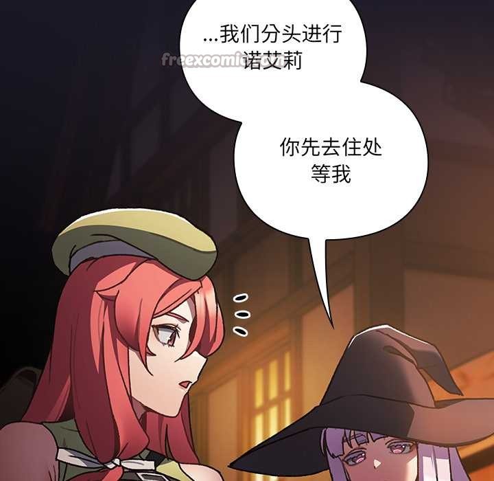 第5话-男人稀缺的异世界/当前女友变成异世界独裁者-Gyeongla（第28张）