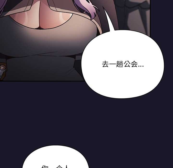 第5话-男人稀缺的异世界/当前女友变成异世界独裁者-Gyeongla（第32张）