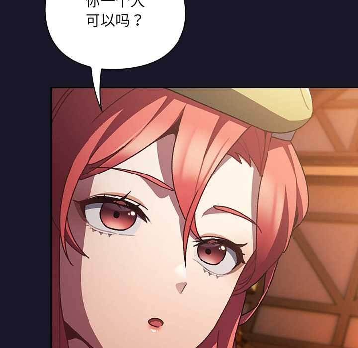 第5话-男人稀缺的异世界/当前女友变成异世界独裁者-Gyeongla（第33张）
