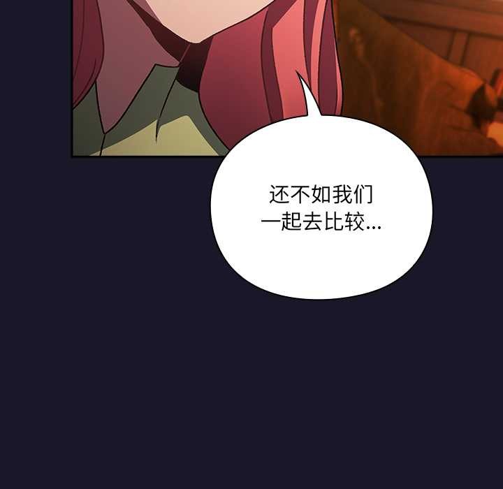第5话-男人稀缺的异世界/当前女友变成异世界独裁者-Gyeongla（第34张）