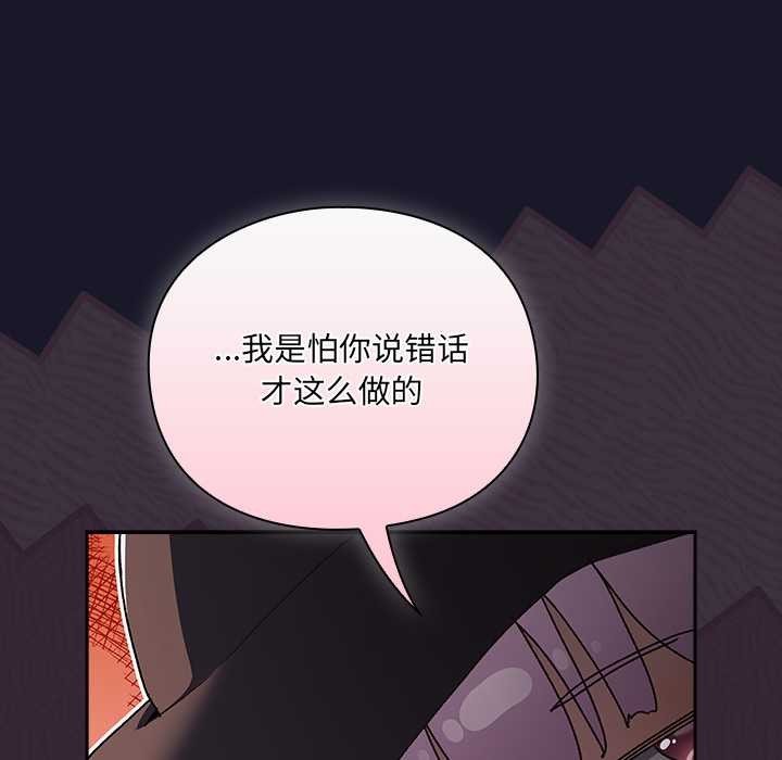 第5话-男人稀缺的异世界/当前女友变成异世界独裁者-Gyeongla（第35张）