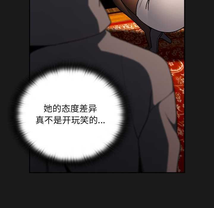 第6话-男人稀缺的异世界/当前女友变成异世界独裁者-Gyeongla（第15张）