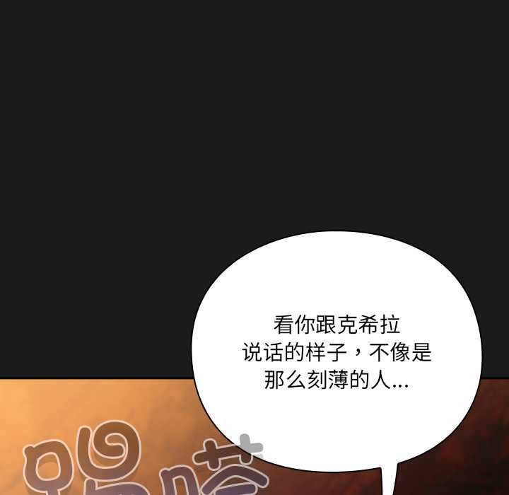 第6话-男人稀缺的异世界/当前女友变成异世界独裁者-Gyeongla（第16张）