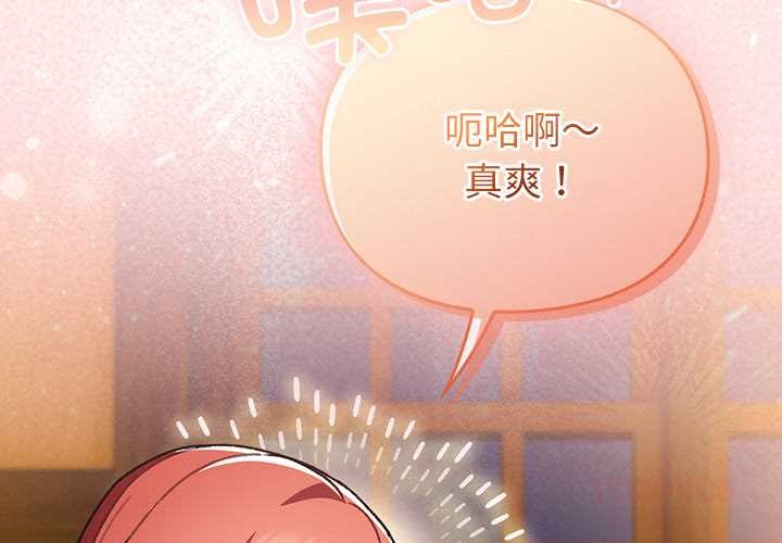 第7话-男人稀缺的异世界/当前女友变成异世界独裁者-Gyeongla（第4张）