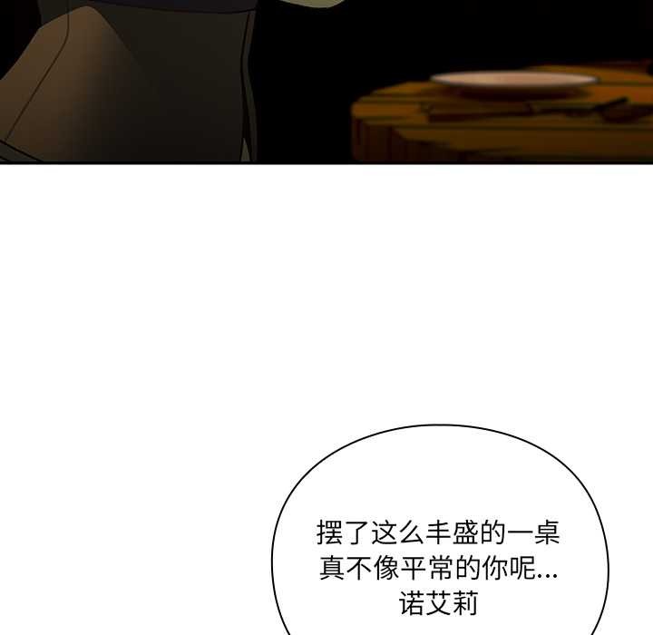 第7话-男人稀缺的异世界/当前女友变成异世界独裁者-Gyeongla（第6张）