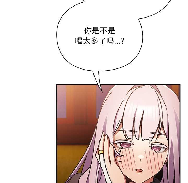 第7话-男人稀缺的异世界/当前女友变成异世界独裁者-Gyeongla（第7张）