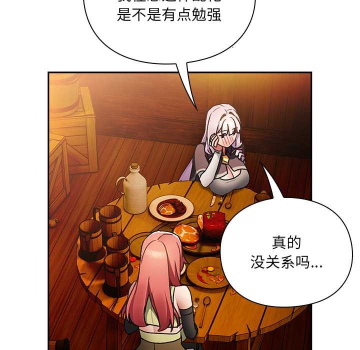第7话-男人稀缺的异世界/当前女友变成异世界独裁者-Gyeongla（第10张）