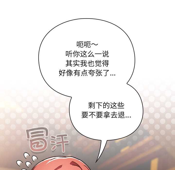 第7话-男人稀缺的异世界/当前女友变成异世界独裁者-Gyeongla（第12张）